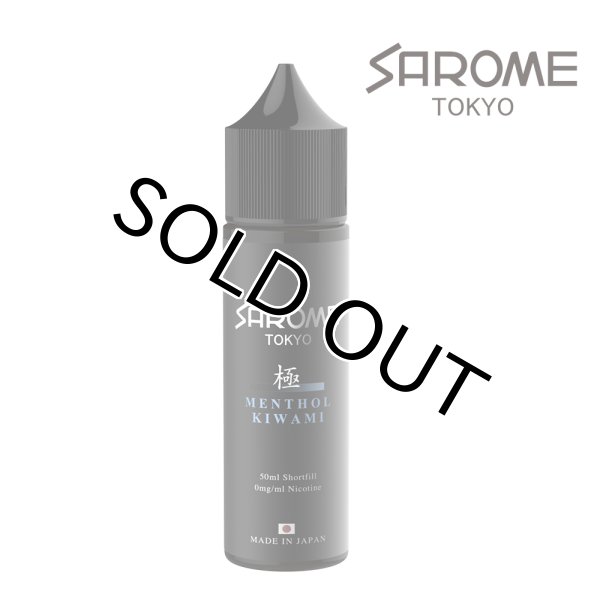 画像1: 【ネコポス 送料無料！】【E-リキッド】SAROME メンソール極　50ml (1)