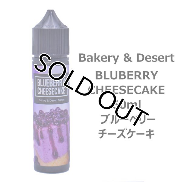 画像1: 【ネコポス 送料無料！】Bakery and Desert BLUEBERRY CHEESECAKE 60ml ベーカリー アンド デザート ブルーベリー チーズケーキ (1)