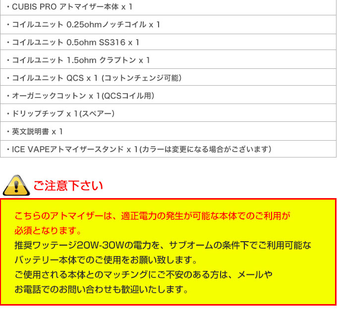 アトマイザー Joyetech Cubis Pro 4 0ml 電子タバコ ベイプ専門店 Ice Vape